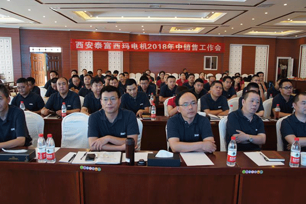 西安泰富西瑪電機追趕超越再出發，凝心聚力創佳績！
